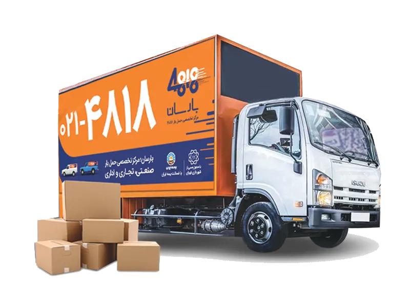باربری از شهرک صنعتی بهاریه با خاور