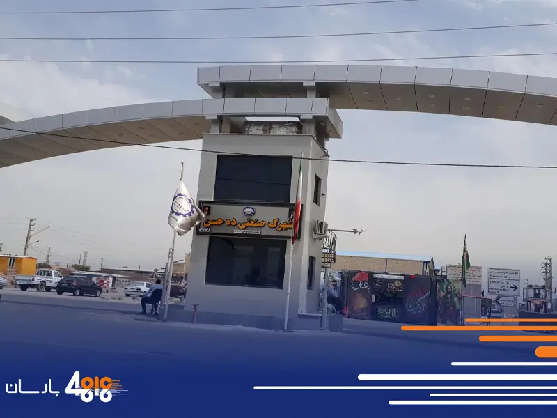 باربری در شهرک صنعتی ده حسن