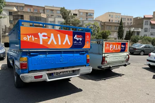 نیسان بار شهرک صنعتی خاوران