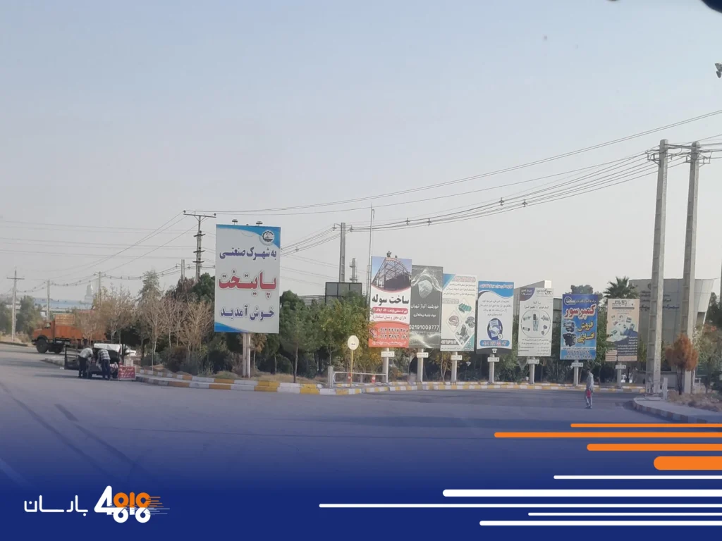 باربری در شهرک صنعتی پایتخت