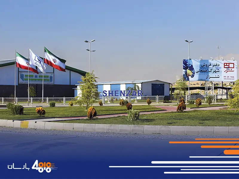 باربری شهرک صنعتی شن زار