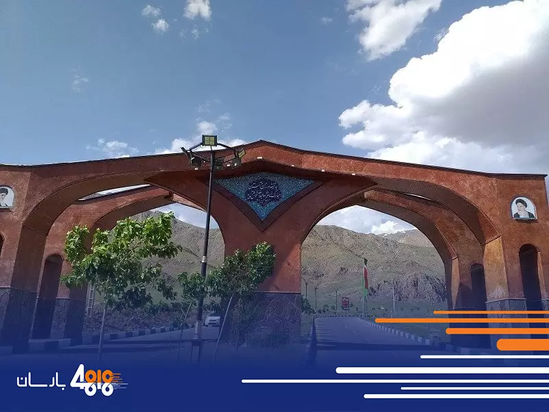 باربری از شهرک صنعتی آینه ورزان