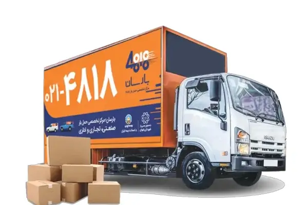 هزینه و قیمت باربری از خیابان هفده شهریور